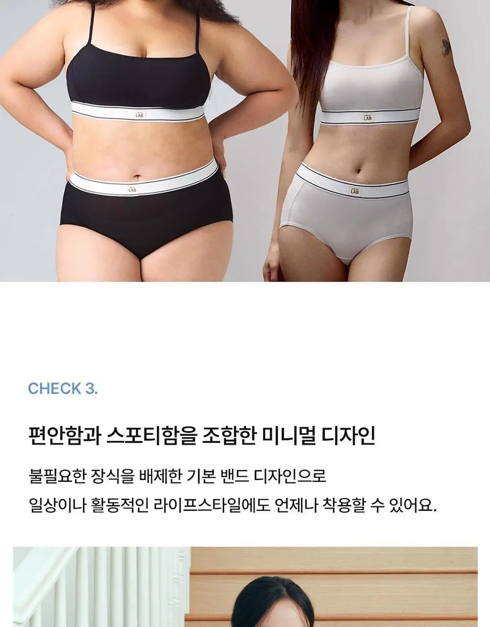 [컴포트랩] 에어리 일자넥 브라렛 세트 4colors 상세페이지 12